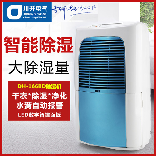  CHKAWAI 川井除湿机